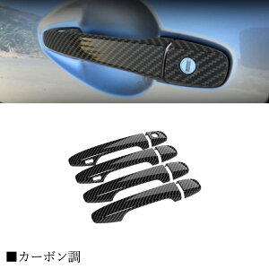 【スバル フォレスター 6代目 SL系 専用】アクセサリー パーツ ドアハンドルガーニッシュ ドアハンドルカバー アウタードアハンドルカバー ドレスアップ エアロ エクステリア 外装 外装パー