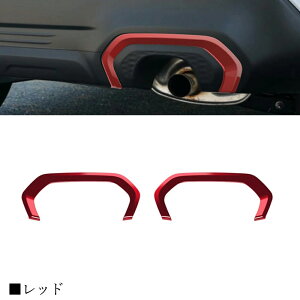 【スバル フォレスター 6代目 SL系 専用】アクセサリー パーツ リアリフレクターガーニッシュ リアフォグランプカバー リヤリフレクター ドレスアップ エアロ エクステリア 外装 外装パーツ