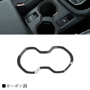 【スバル フォレスター 6代目 SL系 専用】アクセサリー パーツ フロントドリンクホルダーパネル フロントインテリアモール ドリンクホルダー周り インテリアパネル ドレスアップ カスタム