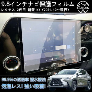 yNTX 2 V^ NX pzirیtB NX250 NX350 NX350H NX450H KXtB V^ NXtیtB LYh~ h~ یtB 9.8C` irیV[gi2021.10`s