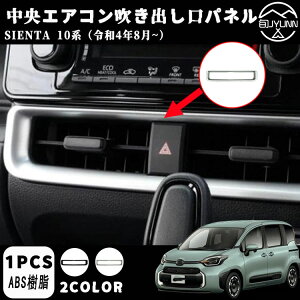 yg^ VG^ pz GARxg Jo[ Z^[ R\[ Jo[  o g GARpl JX^ CeApl ABS 1PCS SIENTA 10n 2022N8~