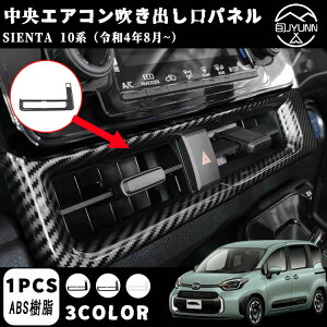 yg^ VG^ pz GARxg Jo[ Z^[ R\[ Jo[  o g GARpl JX^ CeApl ABS 1PCS SIENTA 10n 2022N8~