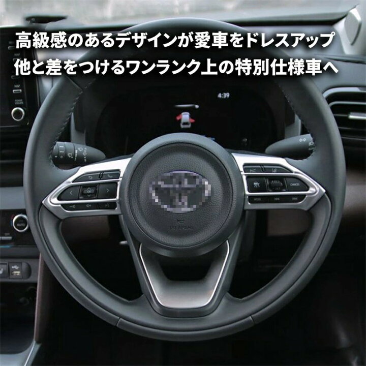 楽天市場】【トヨタ シエンタ 適用】パーツ アクセサリー ステアリング 