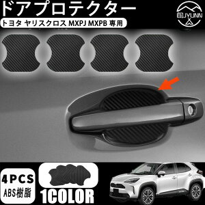 �y�g���^ �����X�N���X ��p�z�y���΂Ȃ̂œ\�蒼��OK�I�z�h�A�v���e�N�^�[ 4�� �h�A�m�u�v���e�N�^�[ �h�A�n���h���v���e�N�^�[ �ԗp ���� �}�O�l�b�g �h�A�ی� �h�A�m�u�ی� �L�Y�h�~ ��