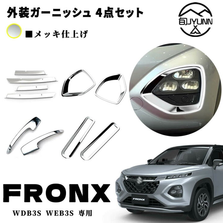 楽天市場】【スズキ フロンクス適用】フロントフォグランプ 