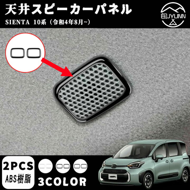 楽天市場】【トヨタ シエンタ 適用】(SIENTA) MXPC10G MXPL10G MXPL15G 