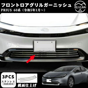 yg^ vEX 60n pzOK[jbV  [3PCS] 60 PRIUS 60vEX XeX bL K[jbV JX^ p[c ANZT[ hXAbv g^ p[c OK[jb