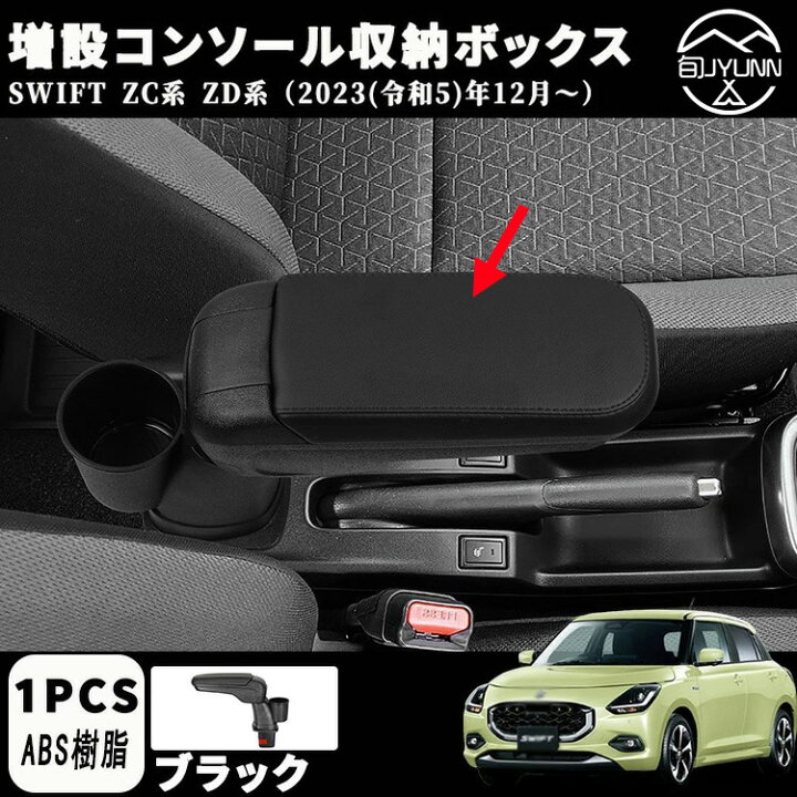 楽天市場】【スズキ スイフト 適用】 ZC系 ZD系 アクセサリー パーツ 