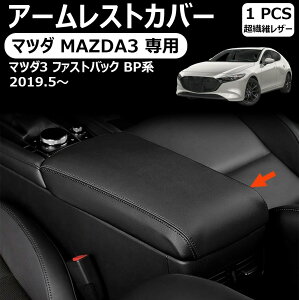 y }c_ MAZDA3 pzA[XgJo[ t@XgobN R\[Jo[ h~ h~ Iu I| Jo[ NbV A[Xgpbh mazda3 p[c ANZT[ p[c 