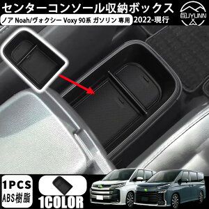 yg^ mA Noah/HNV[ Voxy 90n pz2022-s K\ p ԗp [{bNX Z^[R\[ gC ^R\[{bNX p[c CeA ANZT[ 