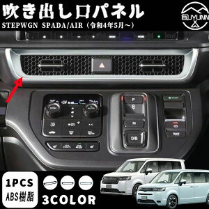 yz_ XebvS GA[ Xp[_ pz RP6 RP7 RP8 p[c R\[pl oplp 1P Iׂ3J[ STEPWGN AIR SPADA ANZTp[c GARoplR