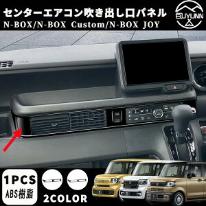 yz_ V^ N-BOX JF5 JF6 pANZT[z N-BOX CUSTOM JF5 JF6 ANZT[ GARoplJo[ tgCeA[ CeApl ABS Ԏp݌v N-BOX JF5 JF6 