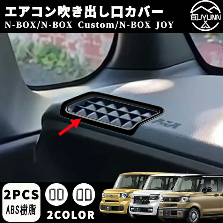 楽天市場】【お買い物マラソン限定10%OFF】【ホンダ 新型 N-BOX JF5 