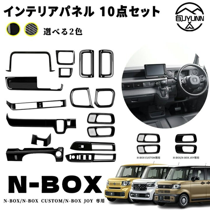 楽天市場】【ホンダ 新型 N-BOX JF5 JF6 適用】アクセサリー パーツ 