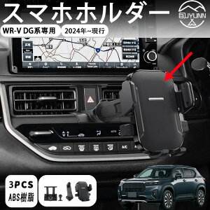 yWR-V DGnpzX}zz_[ yA[tApx߂ɎRɁz 360x]E^b`Nbv gуz_[ X}zX^h WR-V ANZT[ wrv JX^p[c