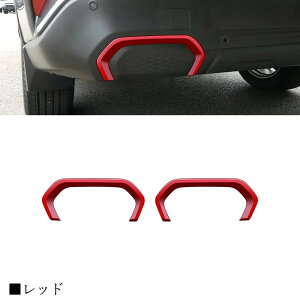 【スバル フォレスター 6代目 SL系 専用】アクセサリー パーツ リアリフレクターガーニッシュ リアフォグランプカバー リヤリフレクター ドレスアップ エアロ エクステリア 外装 外装パーツ