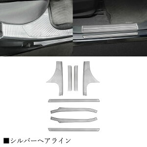 【スバル フォレスター 6代目 SL系 専用】アクセサリー パーツ サイドステップ スカッフプレート 内・外側 インテリアパネル ドレスアップ カスタム 内装 内装パーツ 傷防止 保護 キズ防止