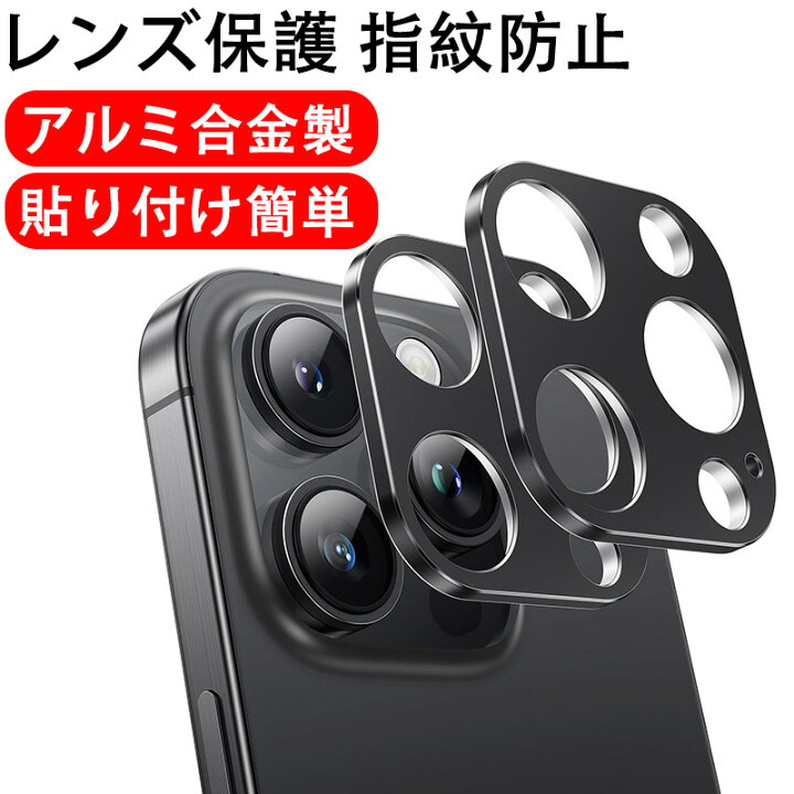楽天市場】iPhone16Pro/16ProMax/15Pro/15ProMax/14Pro 用 カメラ保護 
