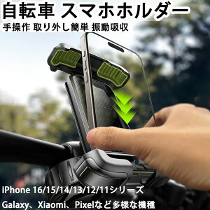 �y�Ў葀�� ���O���ȒP �U���z���z���]�� �X�}�z�z���_�[ ���[�h�o�C�N �X�}�z�z���_�[ �o�C�N �d�����]�� �N���X�o�C�N ���t�o�C�N�Ή� 360�x��] �����h�~ �ϋv�� ���s�֗� �O�b�Y ���p