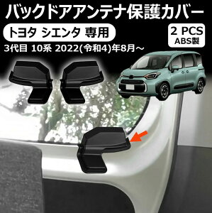 yg^ VG^z AftHbK[Jo[ 10n AftHbK[ SIENTA 2022N8~ MXPL10G^sK P[uی MJo[ Aein[lXveN^[ obNhAAeiیJo[ 