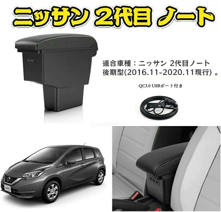 楽天市場】【日産 ノート 適用】ニッサン 2代目 ノート 車用 