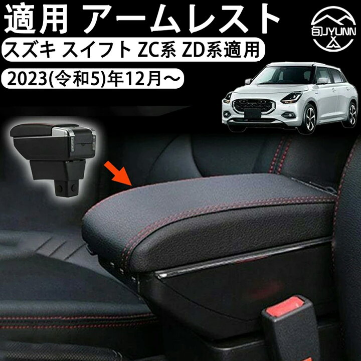 楽天市場】【スズキ スイフトスポーツ 適用】ZC系 ZD系 アクセサリー 