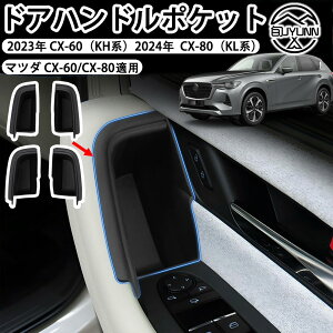 �����Ԍ���P3�{�I���y�}�c�_cx-60 cx-70 �K�p�z�h�A�n���h���{�b�N�X �h�A�{�b�N�X �h�A�n���h���|�P�b�g CX-80 CX-90�g���C �S�~�� �J�X�^���p�[�c �}�c�_ cx60 �A�N�Z�T���[ �������� �h�A���[�{