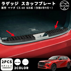 y}c_ V^CX-60z CX60 ɑΉ CX-60 ANZT[ p[c MAZDA cx60 QbWXJbtv[g QbWXebvK[h Aop[XebvK[h CX-60 JX^ p[c