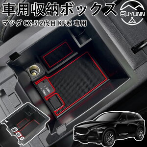 MAZDA }c_ CX-5 KFn 2 2017N~s p ԗp[{bNX [{bNX cx-5 R\[gC p[c cx-5 ANZT[ kf Z^[R\[{bNX OtR\[{bNX cx-5 kf2