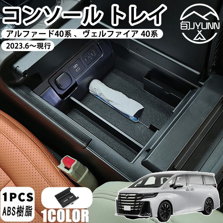 楽天市場】【お買い物マラソン限定10%OFF】【アルファード 40系 適用 