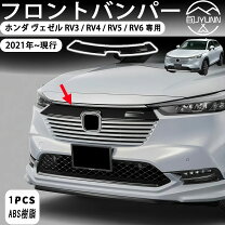 楽天市場】ヴェゼル 無限 フロントグリル（外装・エアロパーツ｜パーツ 