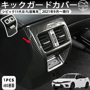 yz_ V^ VrbN11 FL^ pz 2021N ɑΉ p[c ANZT[ A GARxg t[ XebJ[ o Jo[ ANZT[ tȒPHonda V