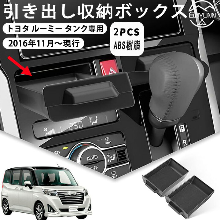 楽天市場】【トヨタ ルーミー タンク 適用】 M900A M910A センター 
