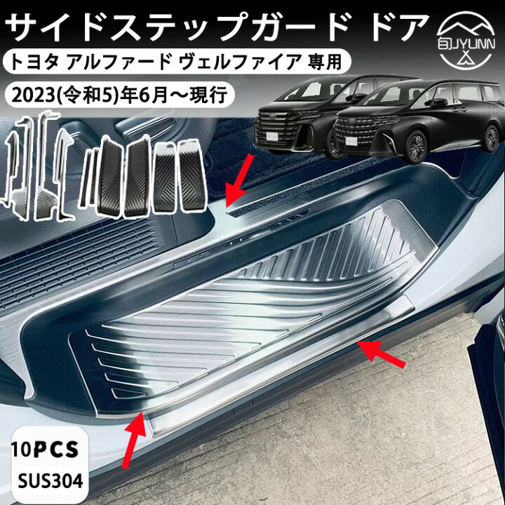 楽天市場】【トヨタ アルファード ヴェルファイア 適用】サイド 