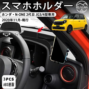 yz_ N-ONE JG3/JG4 pzX}zz_[ yA[tApx߂ɎRɁz 360x]E^b`Nbv gуz_[ X}zX^h I[ ANZT[ I[ JX^