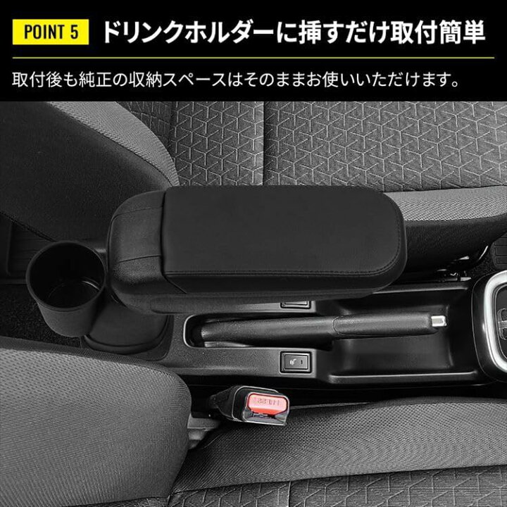 楽天市場】【ホンダ N-ONE JG3/JG4 適用】 アームレスト 肘掛け 