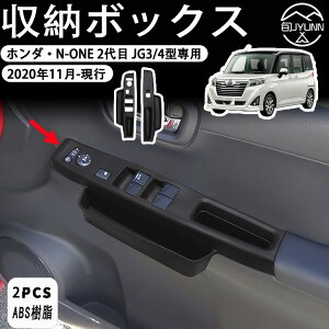 yz_ N-ONE JG3 JG4 pz  ANZT[ hAnh [{bNX N-ONE nh[ VR[ gC CeA JG3 JG4 pbc hA|Pbg ~ {bNX mCYy