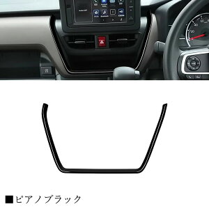 【ダイハツ 新型 ムーヴ 専用 】LA850S LA860S パーツ センタークラスターパネル センタークラスターカバー センタークラスター周り インテリアパネル ドレスアップ カスタム アクセサリー 内