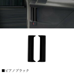 【ダイハツ 新型 ムーヴ 専用 】 LA850S LA860S パーツ 2列 インナードアハンドルパネル インナードアハンドルカバー インテリアパネル ドレスアップ カスタム アクセサリー 内装 内装パーツ 傷