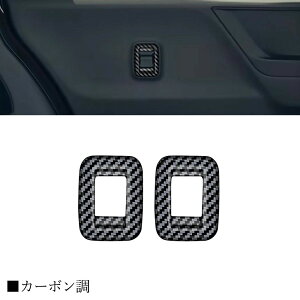 【ダイハツ 新型 ムーヴ 専用 】 LA850S LA860S パーツ 2列 ウインドスイッチカバー リアウィンドウスイッチパネル インテリアパネル ドレスアップ カスタム アクセサリー 内装 内装パーツ 傷防