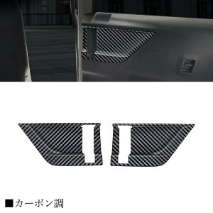 【ダイハツ 新型 ムーヴ 専用 】LA850S LA860S パーツ 2列 インナードアハンドルパネル インナードアハンドルカバー インテリアパネル ドレスアップ カスタム アクセサリー 内装 内装パーツ 傷