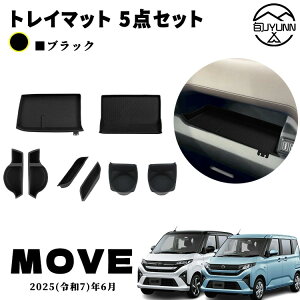 【ダイハツ 新型 ムーヴ MOVE LA850S/LA860S 専用】 パーツ 助手席オープントレイマット ワイヤレス充電レイマット ドアハンドルポケット リアドリンクホルダートレイ フロントドリンクホルダー