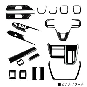 【ダイハツ 新型 ムーヴ 専用 】パーツ インテリアパネル 10点セット ステアリングカバー インナーハンドルパネル シフトベースカバー インテリアパネル ドレスアップ カスタム アクセサリ