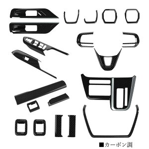 【ダイハツ 新型 ムーヴ 専用 】パーツ インテリアパネル 10点セット ステアリングカバー インナーハンドルパネル シフトベースカバー インテリアパネル ドレスアップ カスタム アクセサリ