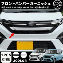 楽天市場】ダイハツ ムーヴ フロントバンパーの通販
