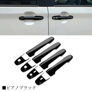 【ダイハツ 新型 ムーヴ 専用 】LA850S LA860S パーツ ドアアウターハンドルカバー ドアアウターハンドルガーニッシュ ドレスアップ エアロ エクステリア 外装 外装パーツ 傷防止 保護 キズ防止