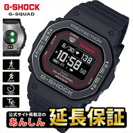 カシオ Gショック DW-H5600MB-1A4JR メタルベゼル G-SQUAD 心拍計 ハートレート スマートウォッチ 歩数計…