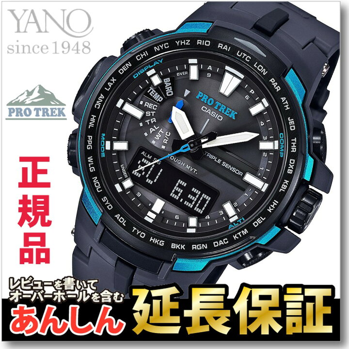 楽天市場】PRW-6100Y-1AJF カシオ プロトレック CASIO PRO TREK 電波  