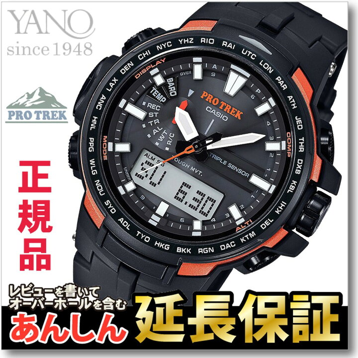 楽天市場】PRW-6100Y-1JF カシオ プロトレック CASIO PRO TREK 電波 