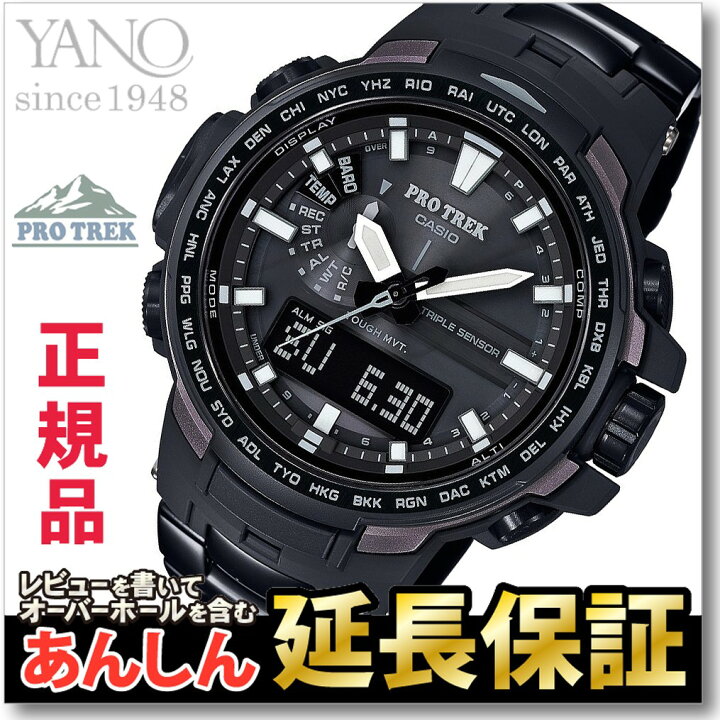 楽天市場】PRW-6100YT-1JF カシオ プロトレック CASIO PRO TREK 電波 